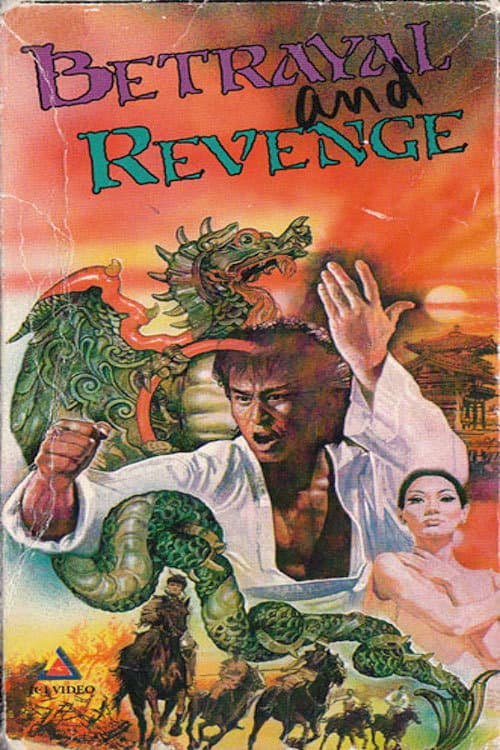 Afiche de 天国恩仇