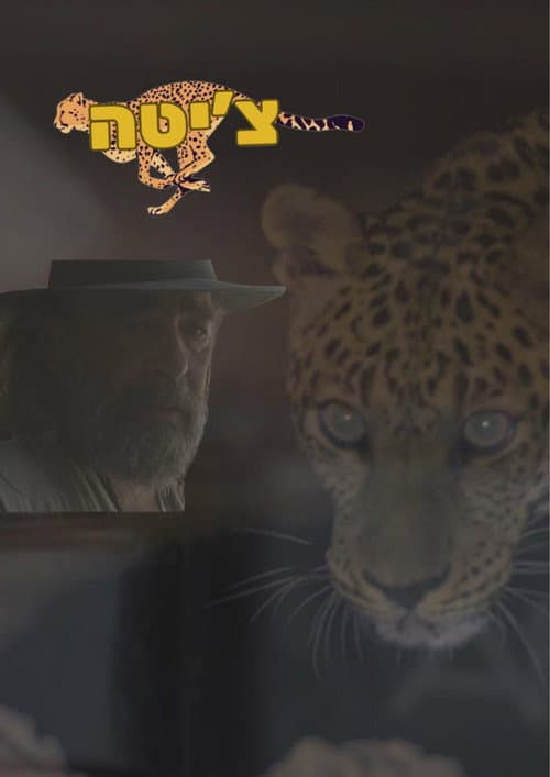 Afiche de Cheetah