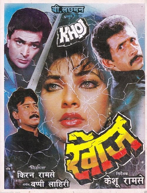 Afiche de Khoj
