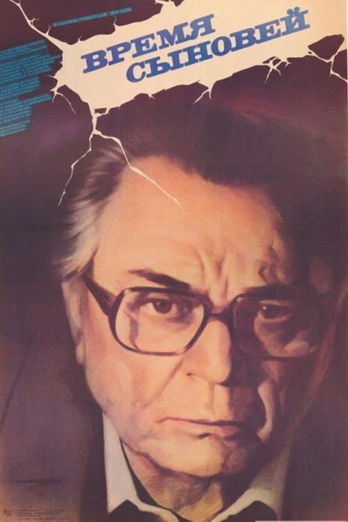 Afiche de The Time of Sons