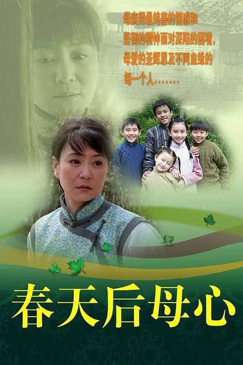 Afiche de Mother's Heart in Spring