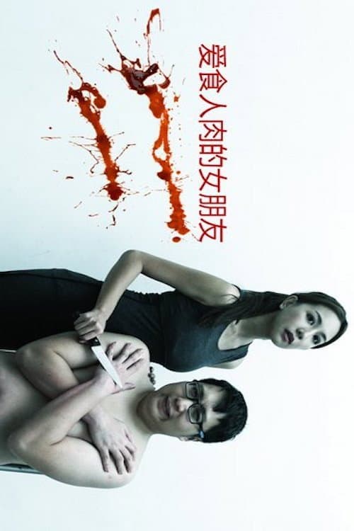 Afiche de My Girlfriend is a Cannibal