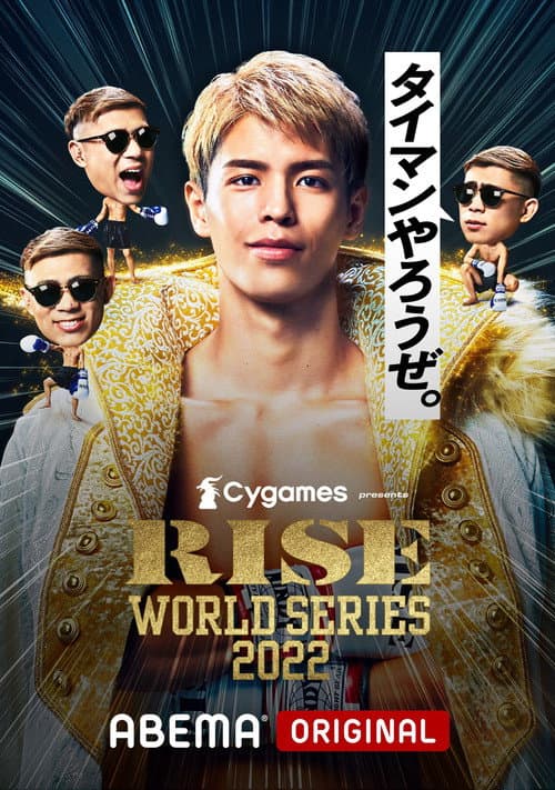 Afiche de Cygames presents RISE WORLD SERIES 2022