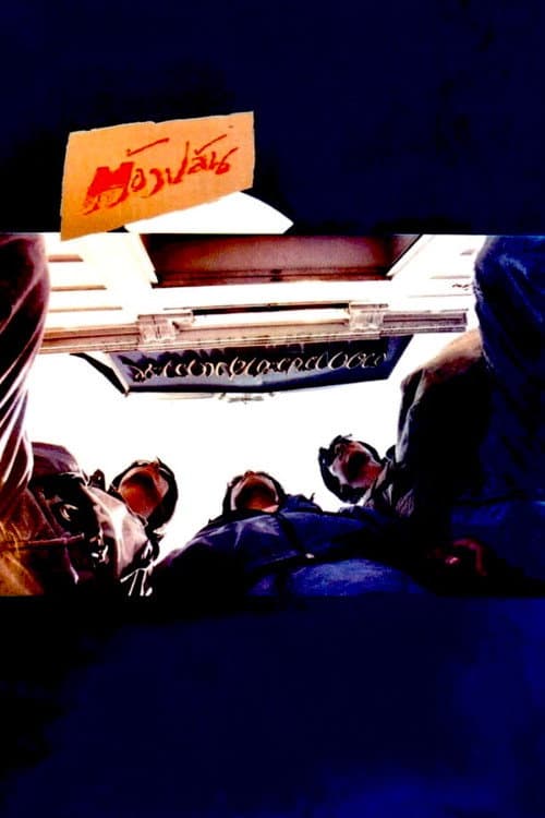 Afiche de Bank Robbers
