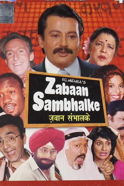 Afiche de Zabaan Sambhal Ke