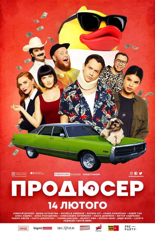 Afiche de Продюсер