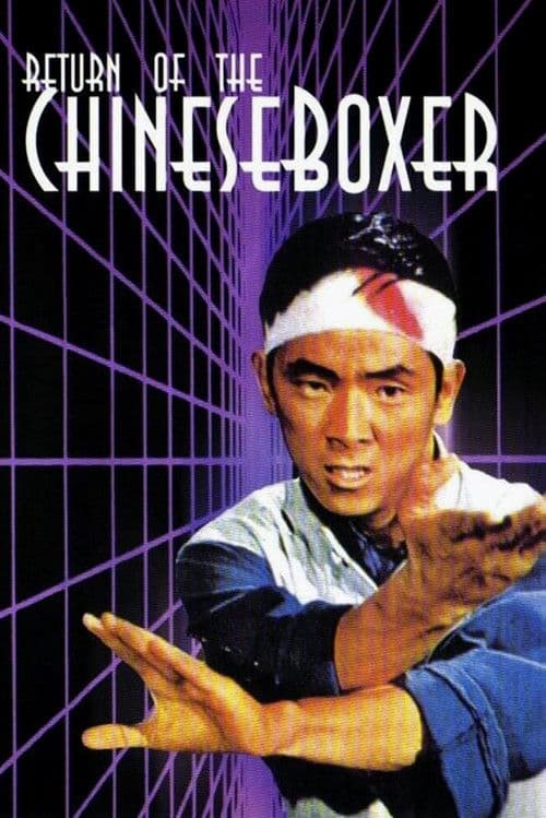 Afiche de Return of the Chinese Boxer