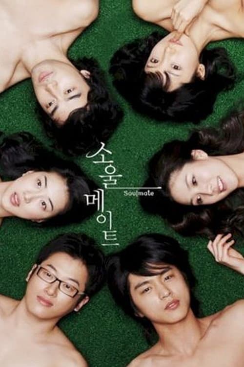 Afiche de 소울메이트