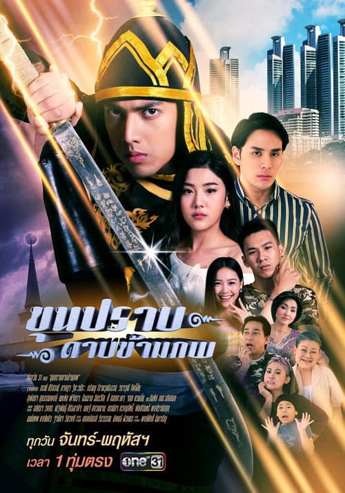 Afiche de Khun Prab Darb Kham Pope