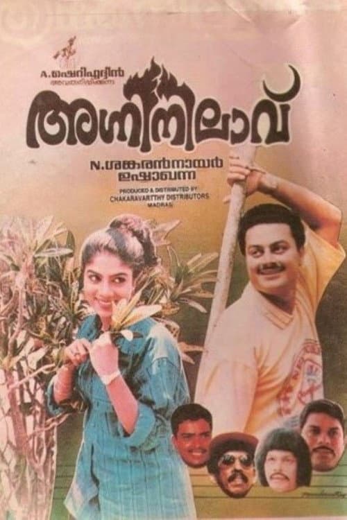 Afiche de Agni Nilavu