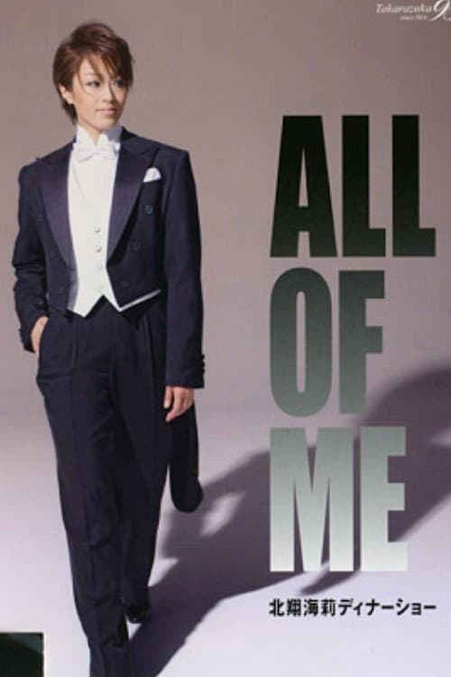 Afiche de 北翔海莉ディナーショー "ALL OF ME"