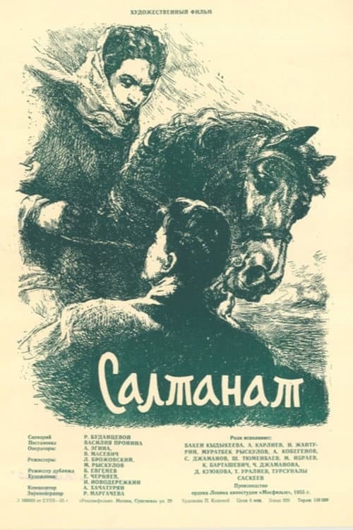 Afiche de Салтанат