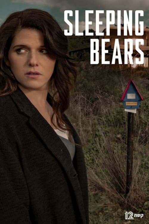 Afiche de Sleeping Bears