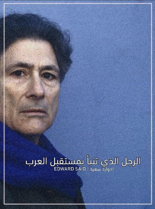 Afiche de The man who predicted the future of the Arabs