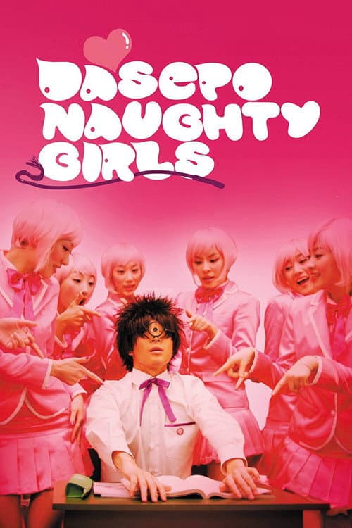 Afiche de Dasepo Naughty Girls