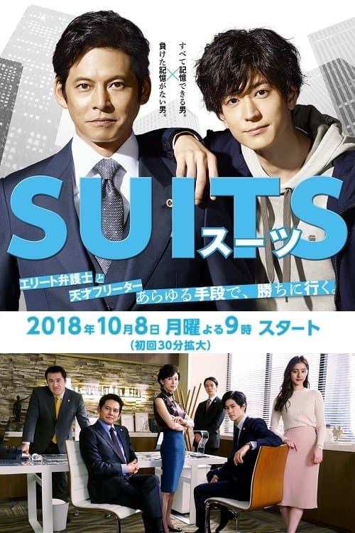 Afiche de Suits