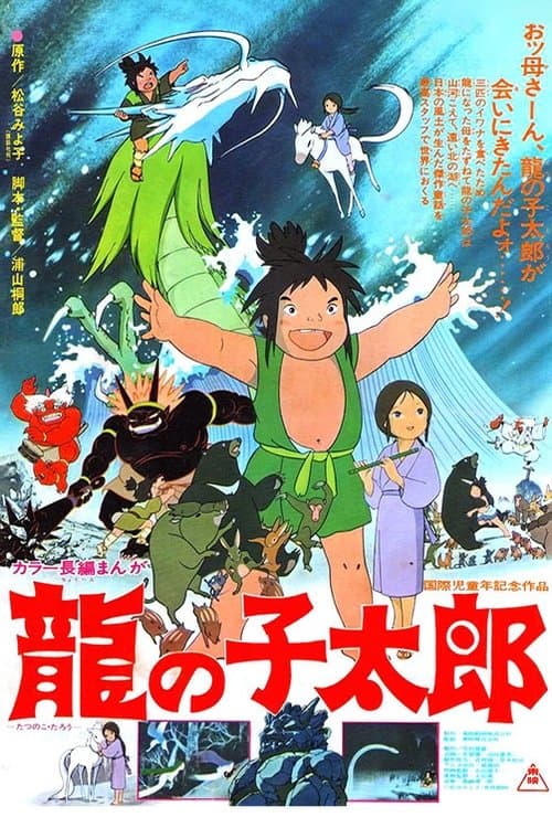 Afiche de Taro, el niño dragón