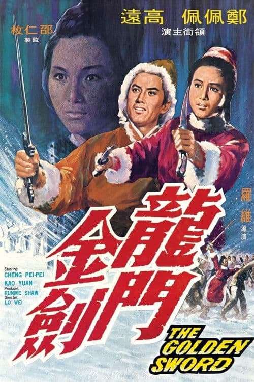 Afiche de The Golden Sword