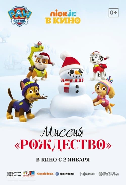 Afiche de PAW Patrol. Mission Xmas