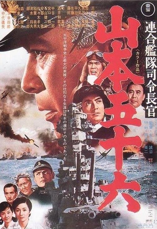 Afiche de Admiral Yamamoto