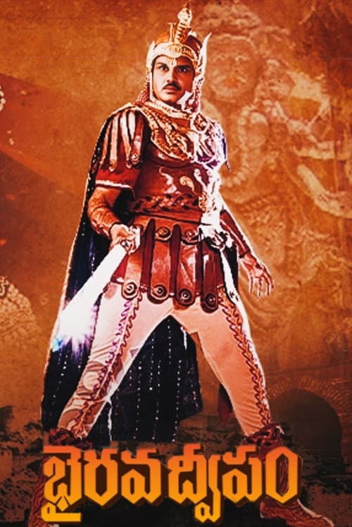 Afiche de Bhairava Dweepam