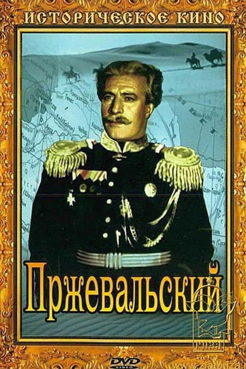 Afiche de Пржевальский