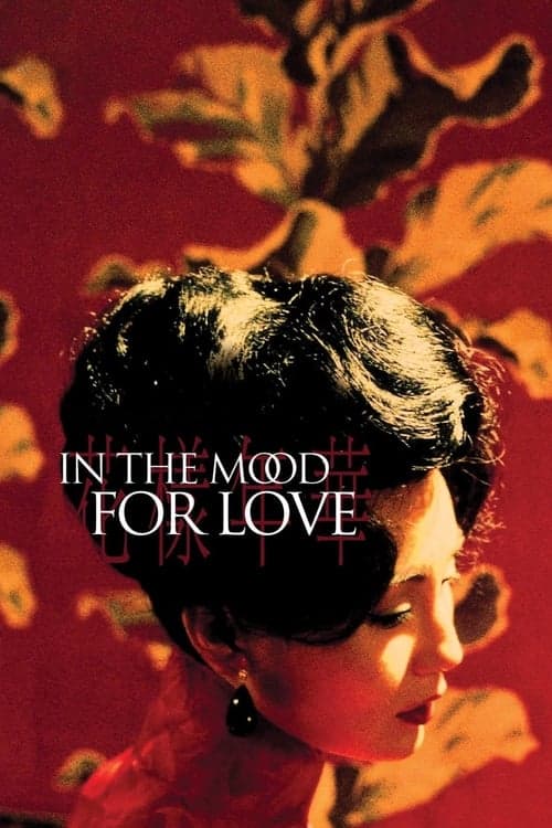 Afiche de In the Mood for Love