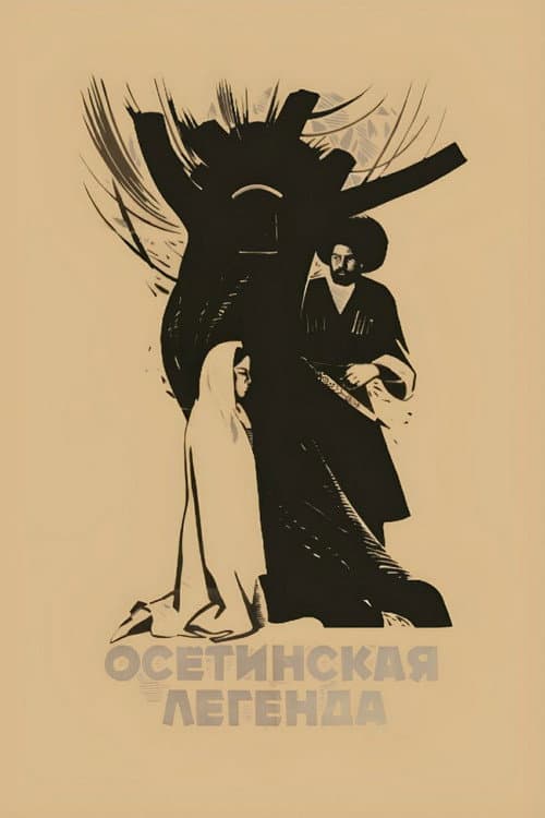 Afiche de Осетинская легенда