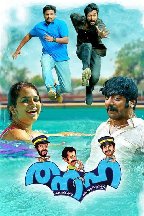 Afiche de തനഹ