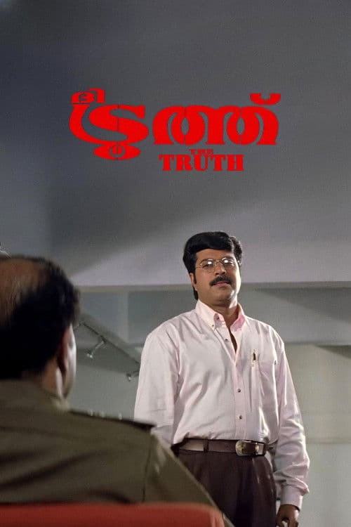 Afiche de ദി ട്രൂത്ത്
