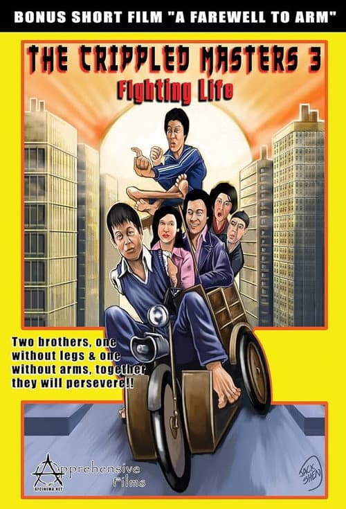 Afiche de 奇巧人物