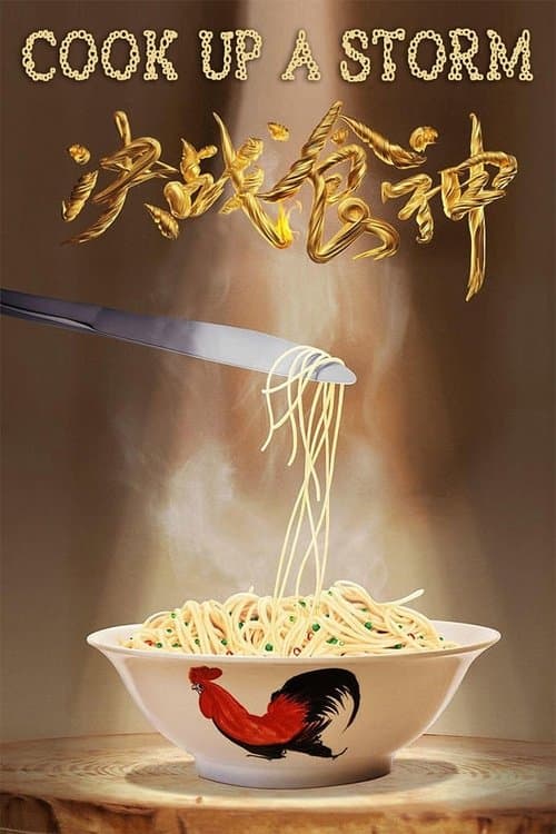 Afiche de Cook up a storm