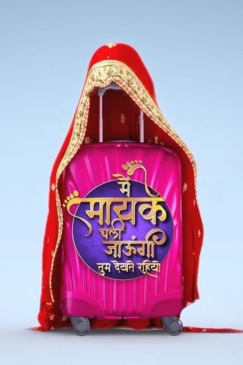 Afiche de Main Maike Chali Jaungi Tum Dekhte Rahiyo