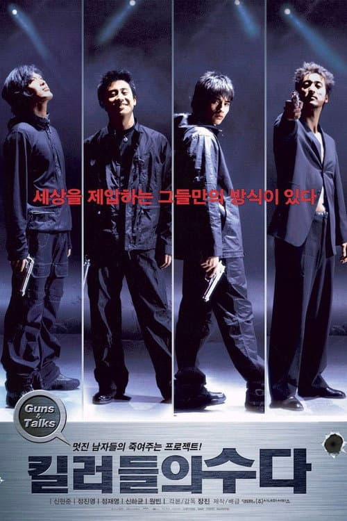 Afiche de Guns and talks