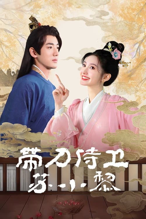 Afiche de Sword-bearing Guard Su Xiaoli