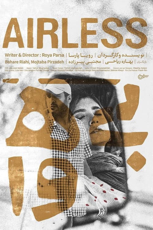 Afiche de بی‌هوا