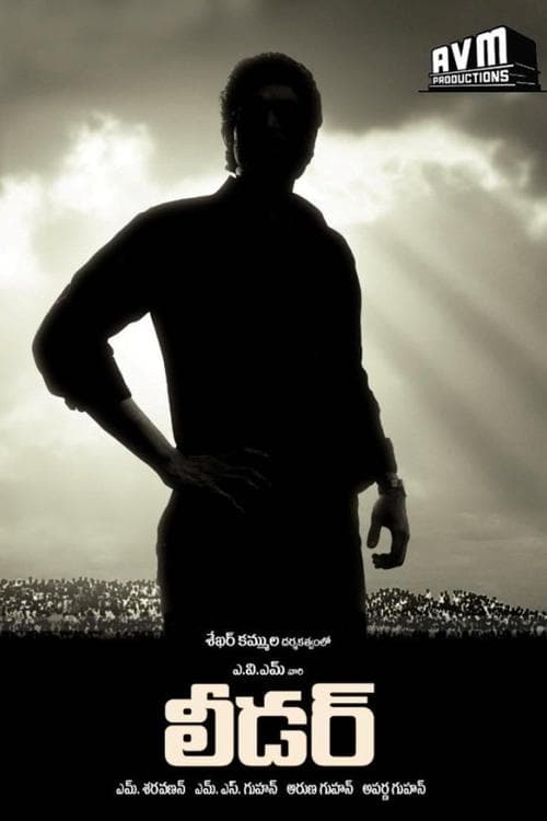Afiche de లీడర్