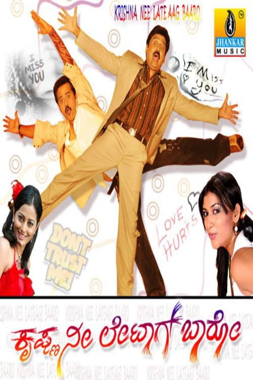 Afiche de Krishna Nee Late Aag Baro