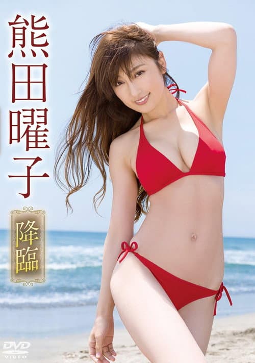 Afiche de 熊田曜子/降臨
