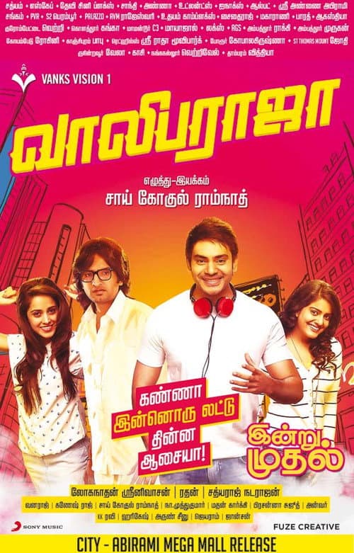 Afiche de வாலிப ராஜா