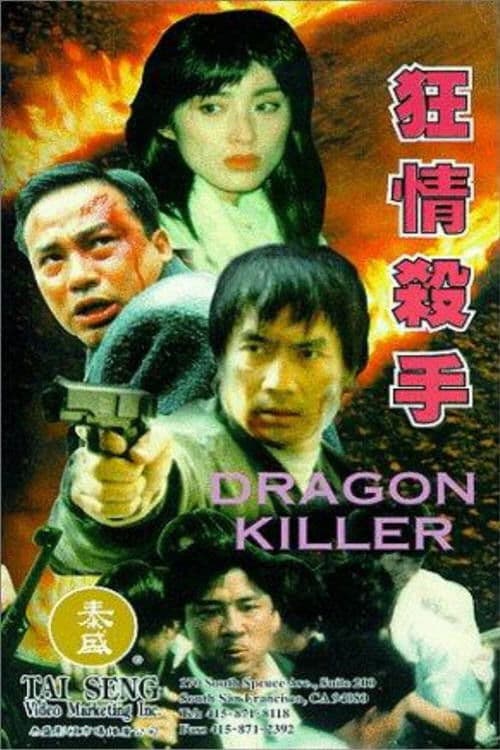 Afiche de Kuang qing sha shou