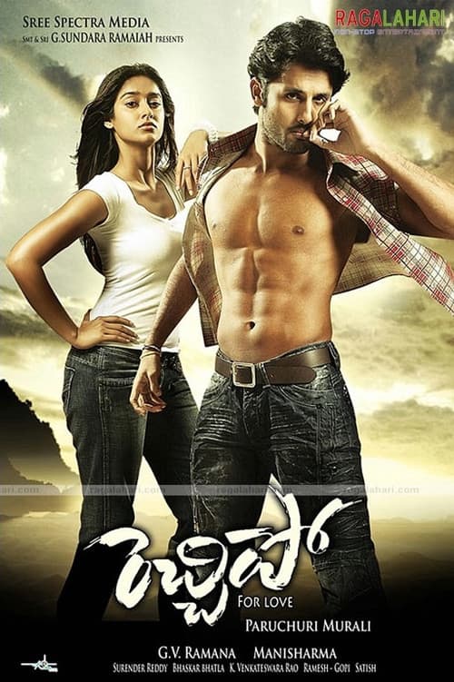 Afiche de రెచ్చిపో