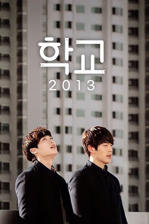 Afiche de School 2013