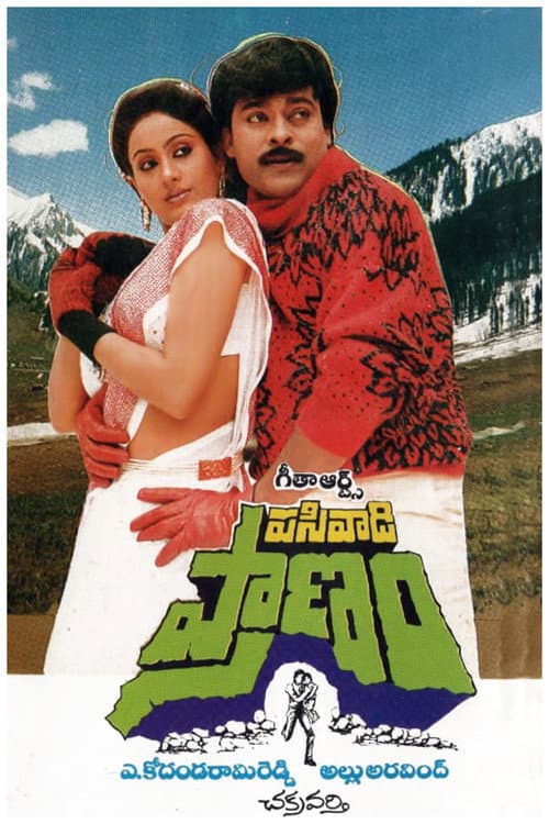 Afiche de Pasivadi Pranam