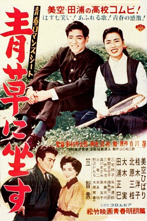 Afiche de Youth’s Romance Seat: Sitting on the grass