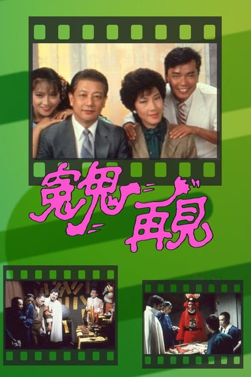 Afiche de Ghost On The Loose