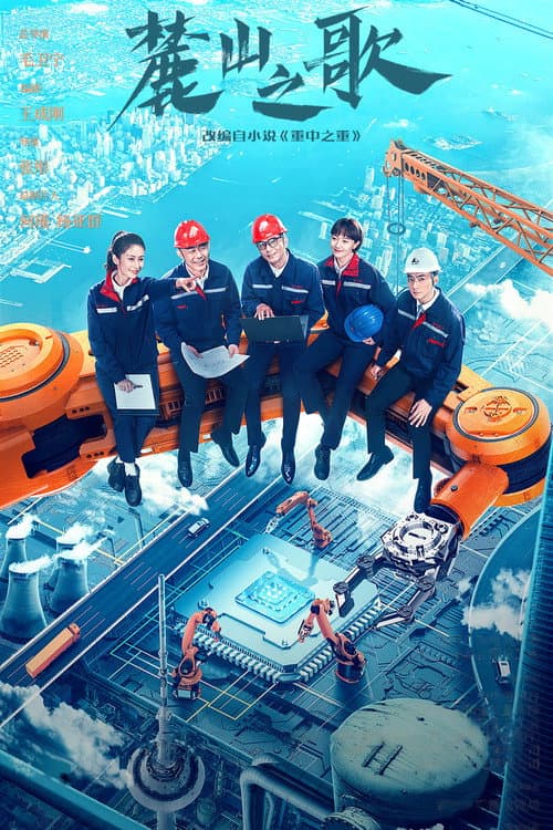 Afiche de The Power Source