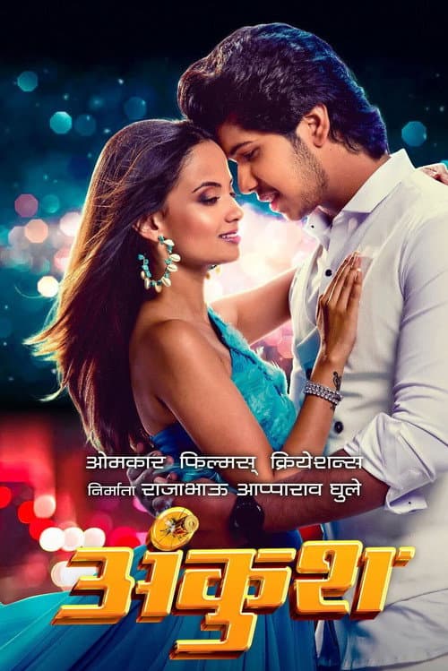 Afiche de Ankush