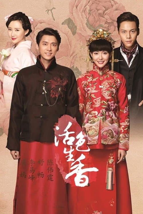 Afiche de Legend of Fragrance