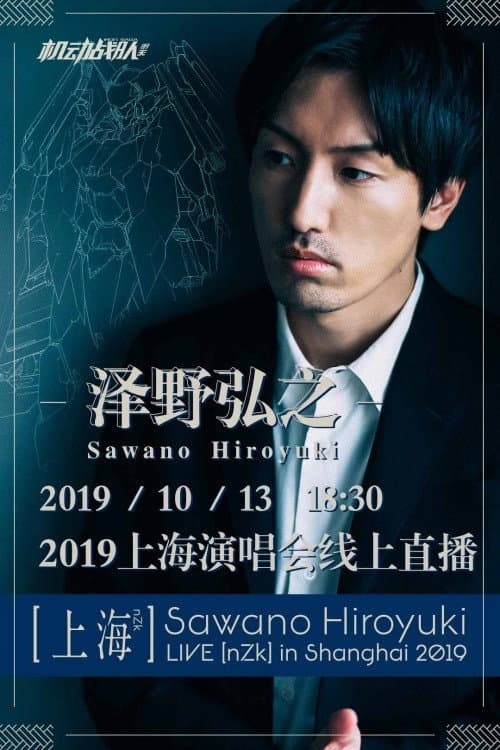 Afiche de Sawano Hiroyuki LIVE [nZk] in Shanghai 2019